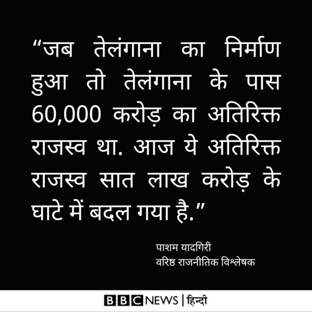 How Congress won in Telangana