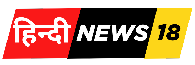 Hindi News: हिंदी न्यूज़ 18, Latest Hindi News, Today Hindi News, Breaking News in Hindi, हिंदी समाचार-HindiNews18.in